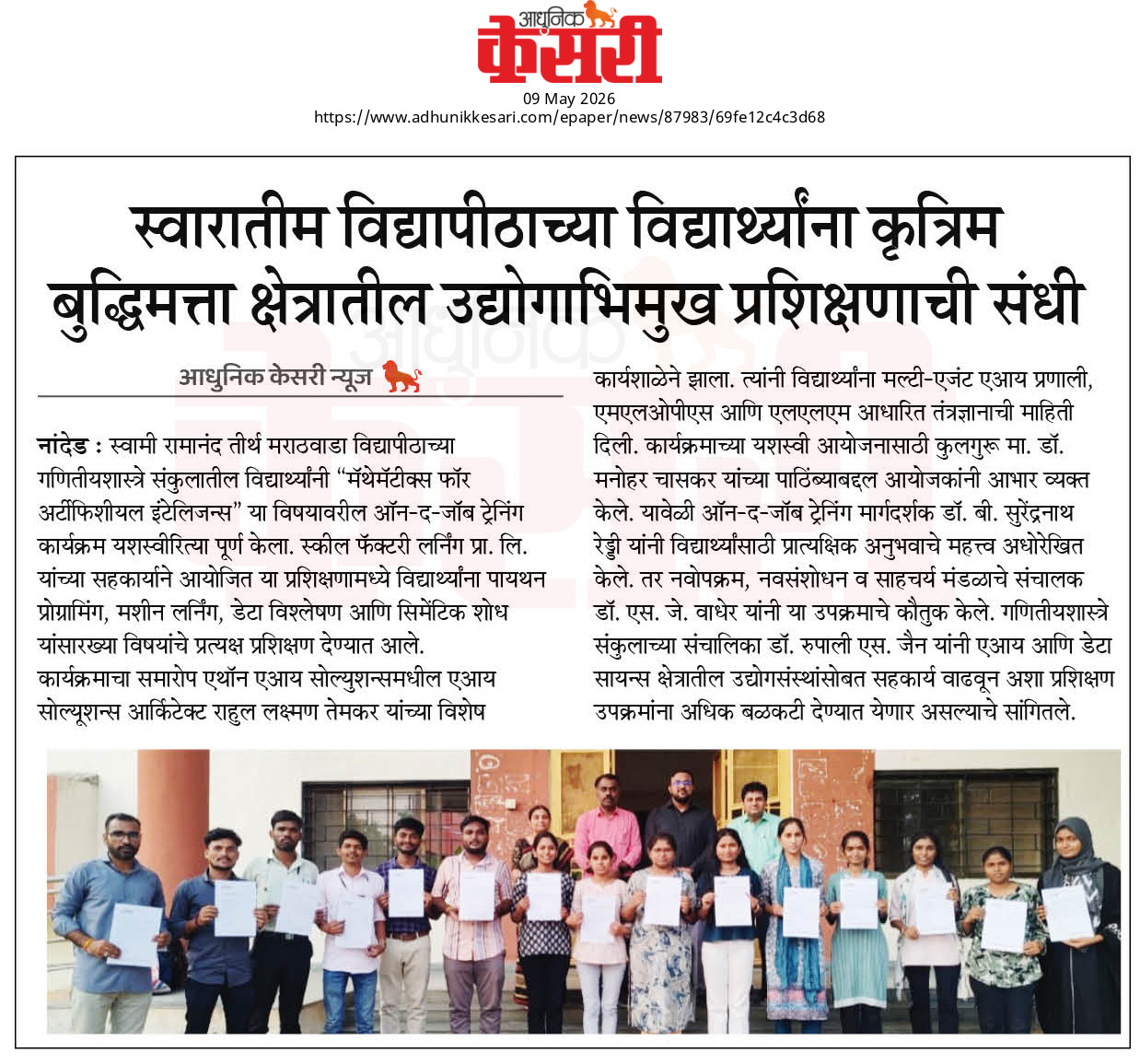 OJT program at SRTMU Nanded