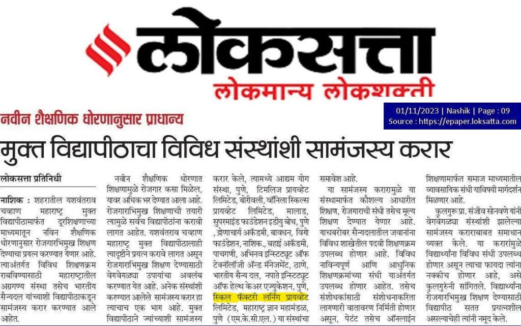 Proud Moment: MoU Signing Ceremony for the Cybersecurity Course with Yashwantrao Chavan Maharashtra Open University, Nashik